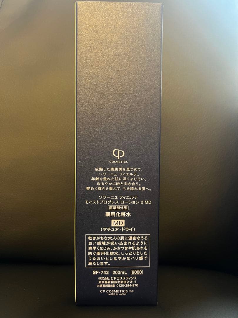CPコスメティクス　ローションMD
