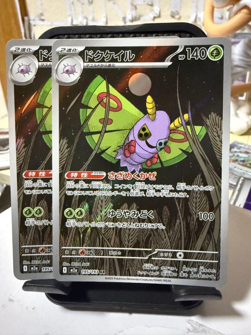 ポケモンカード ホロレア AR19枚セット