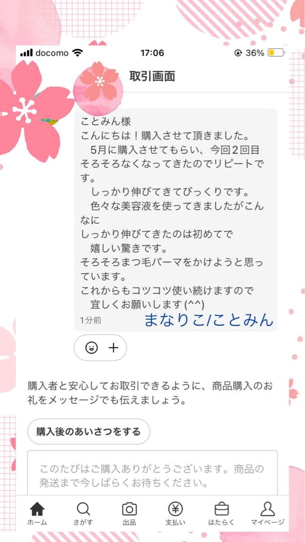 自宅保管 リニューアル版 ラッシュアディクト アドバンス b QR・番号あります
