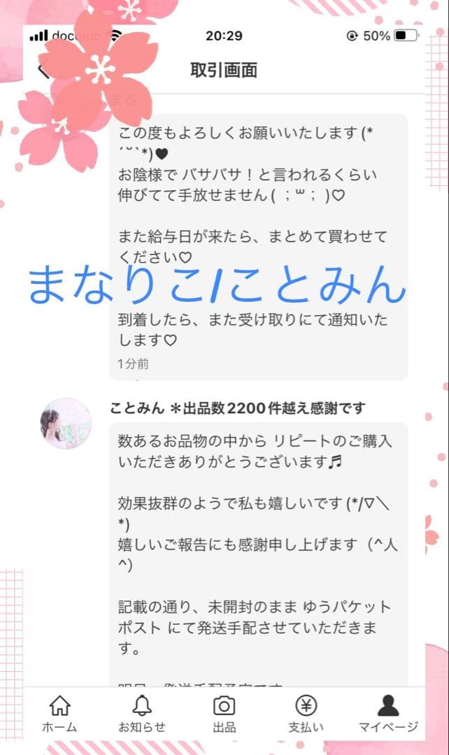 自宅保管 リニューアル版 ラッシュアディクト アドバンス b QR・番号あります