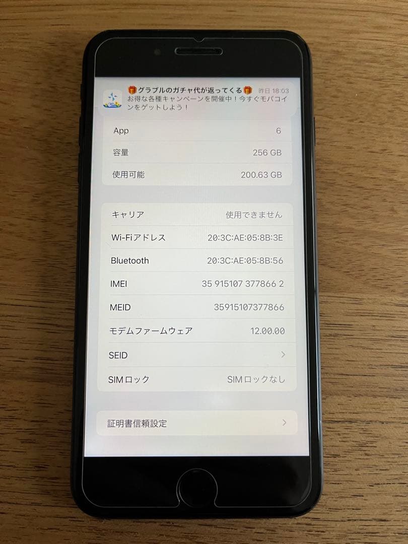 ⭐️Ran⭐️iPhone7 Plus256GB 新品バッテリー