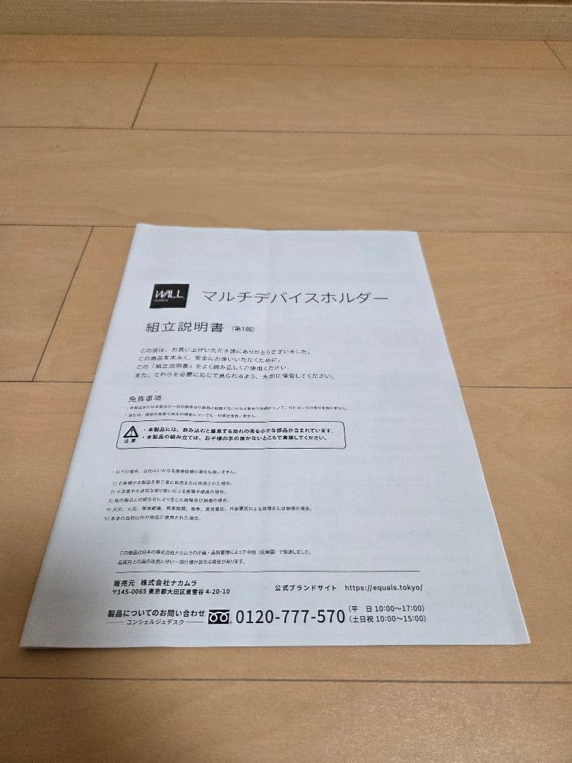 WALL 壁寄せテレビスタンド WALL V2 EQUALS HIGH TYPE