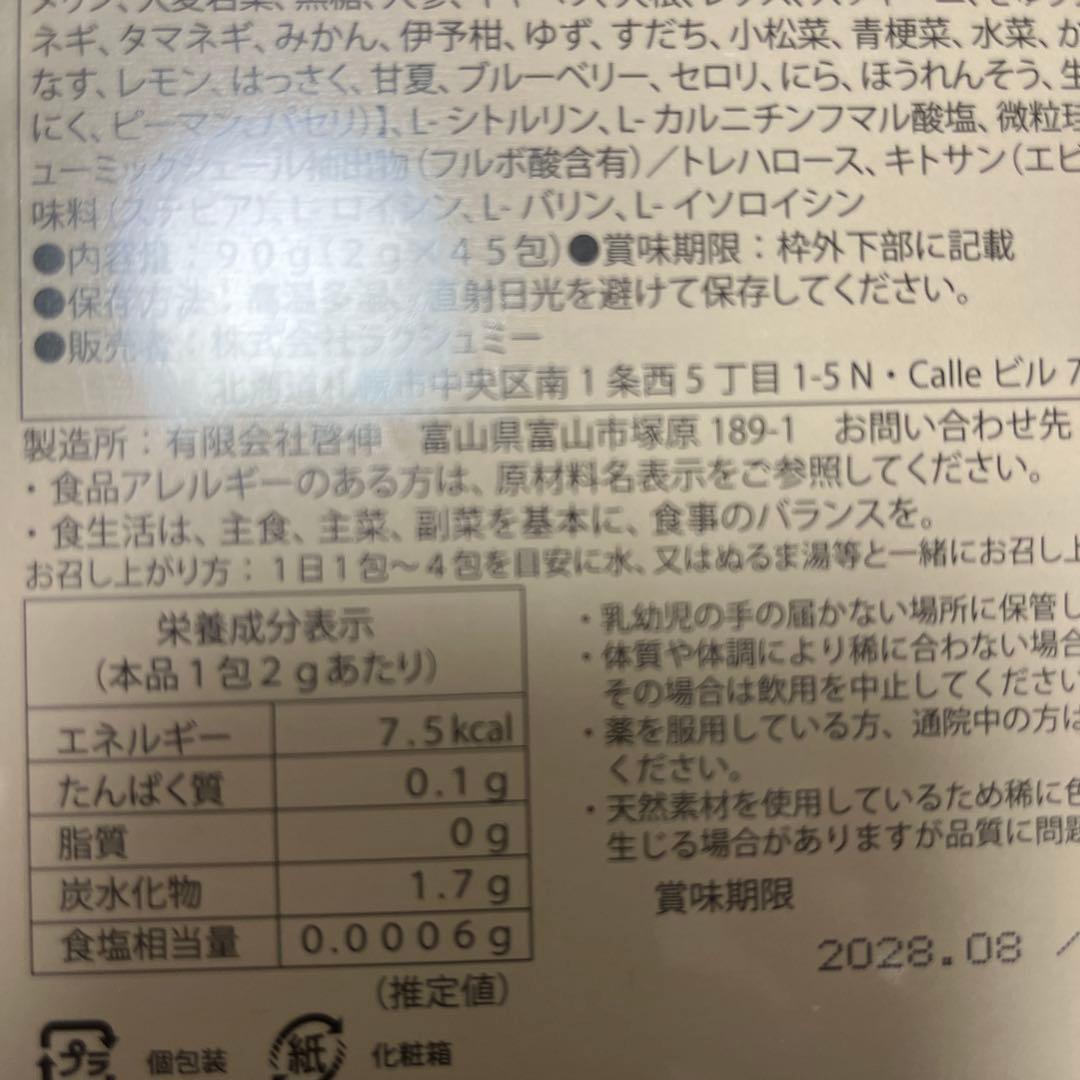 新品　スリムカットショコラ　2箱 セット