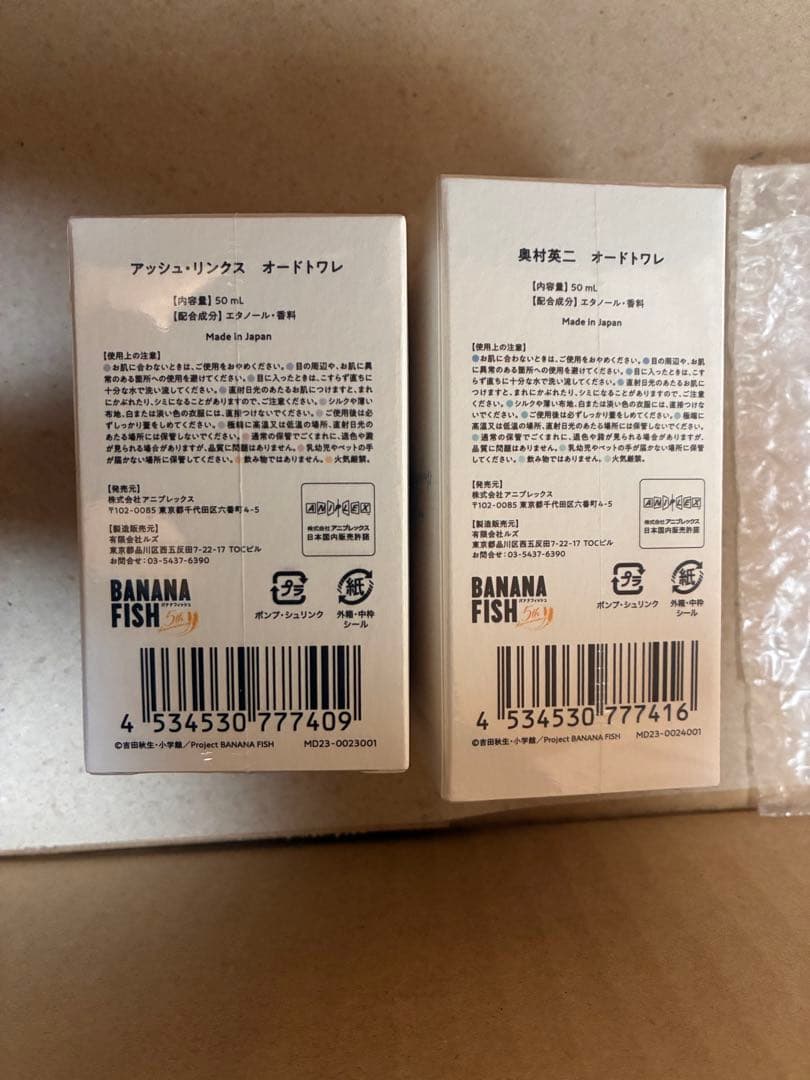 ［特典付き］Ash Lynx Fragrance / BANANA FISH