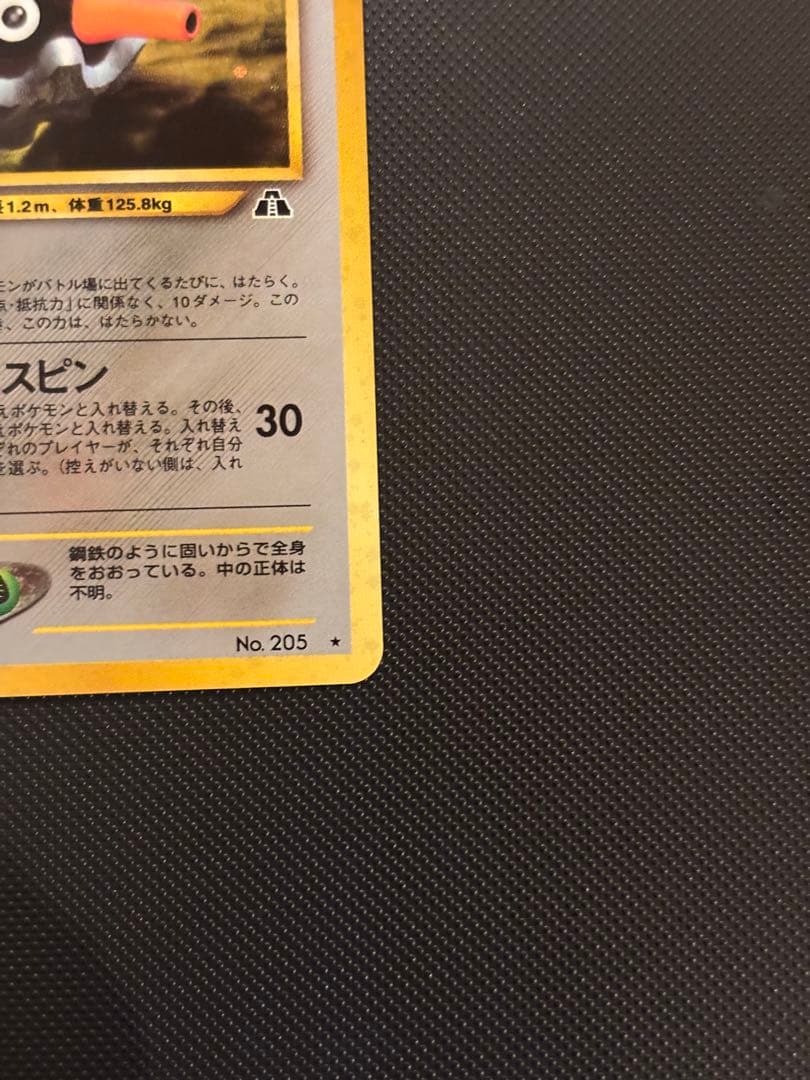 旧裏　ほぼ完美品　フォレスト　★neo 拡張パック　遺跡をこえて 渦巻きホロ