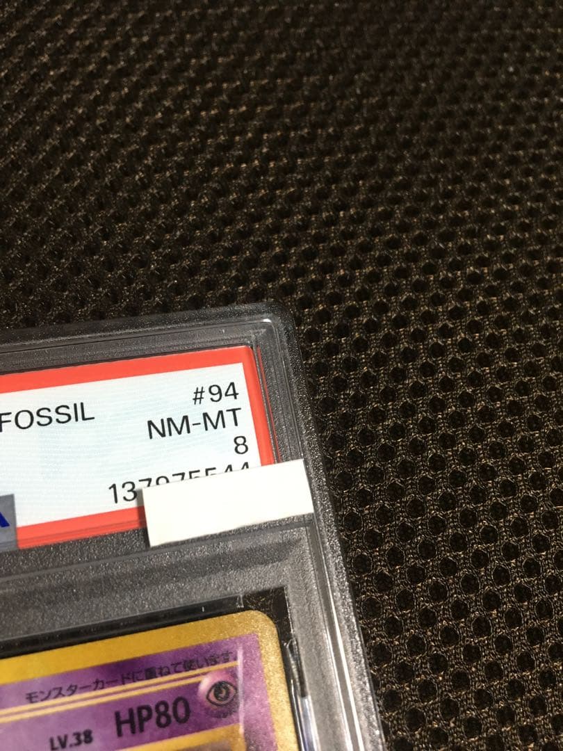 フォローで割引！ ポケモンカード PSA8 ゲンガー LV.38 ホロ 旧裏