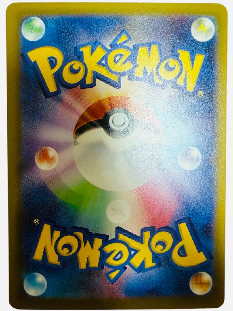 「本日限定値下げ」ポケモンカード メガカイリューex SAR 246/193
