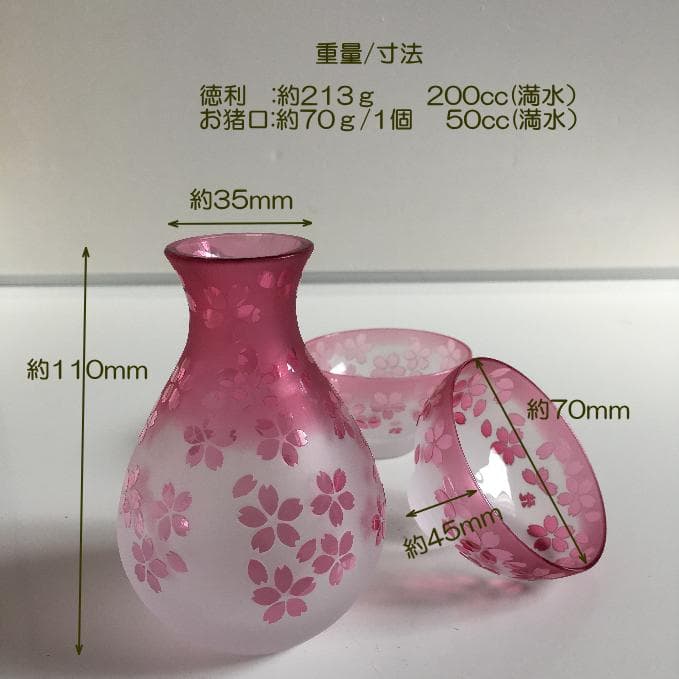 硝子工芸作家さんの徳利セット(徳利＋盃2個）