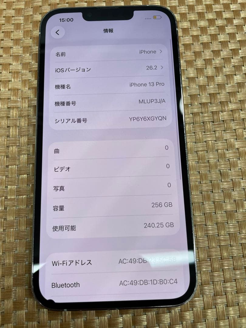 iPhone 13 Pro 256 GB シルバーSIMフリー【9215】