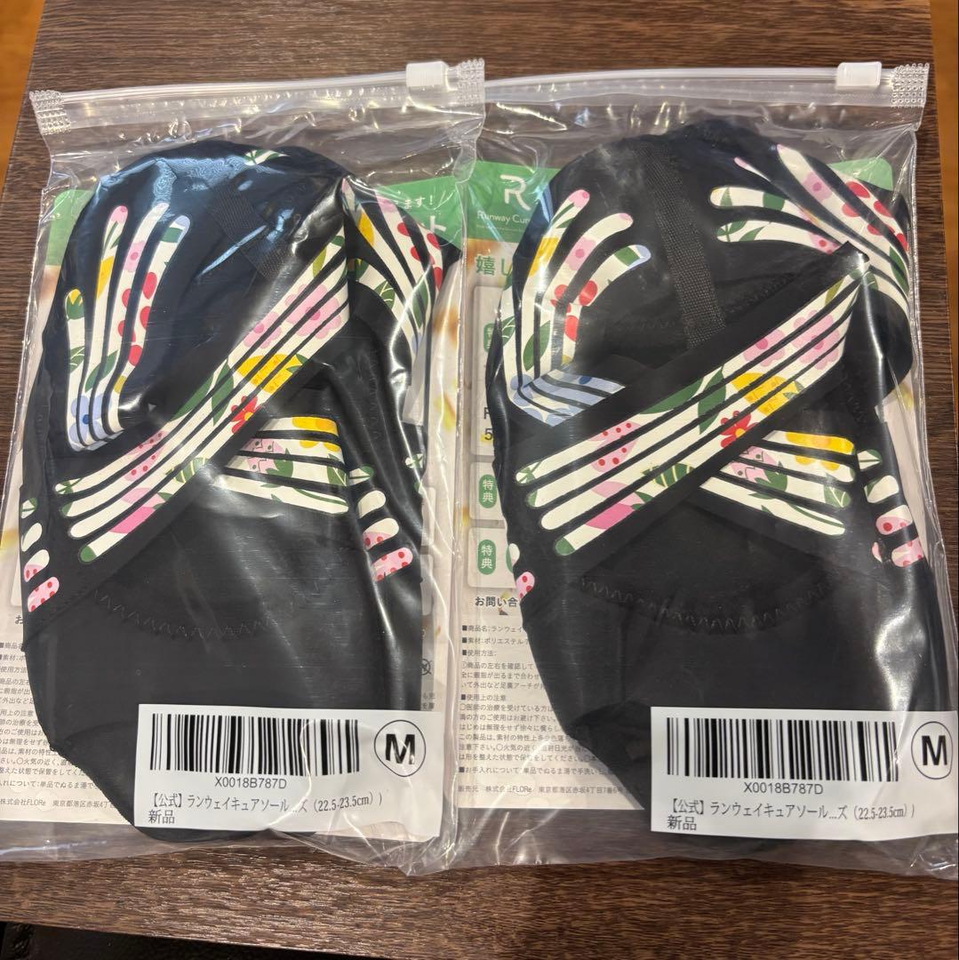 Runway Cure Sole Mサイズ 2個セット