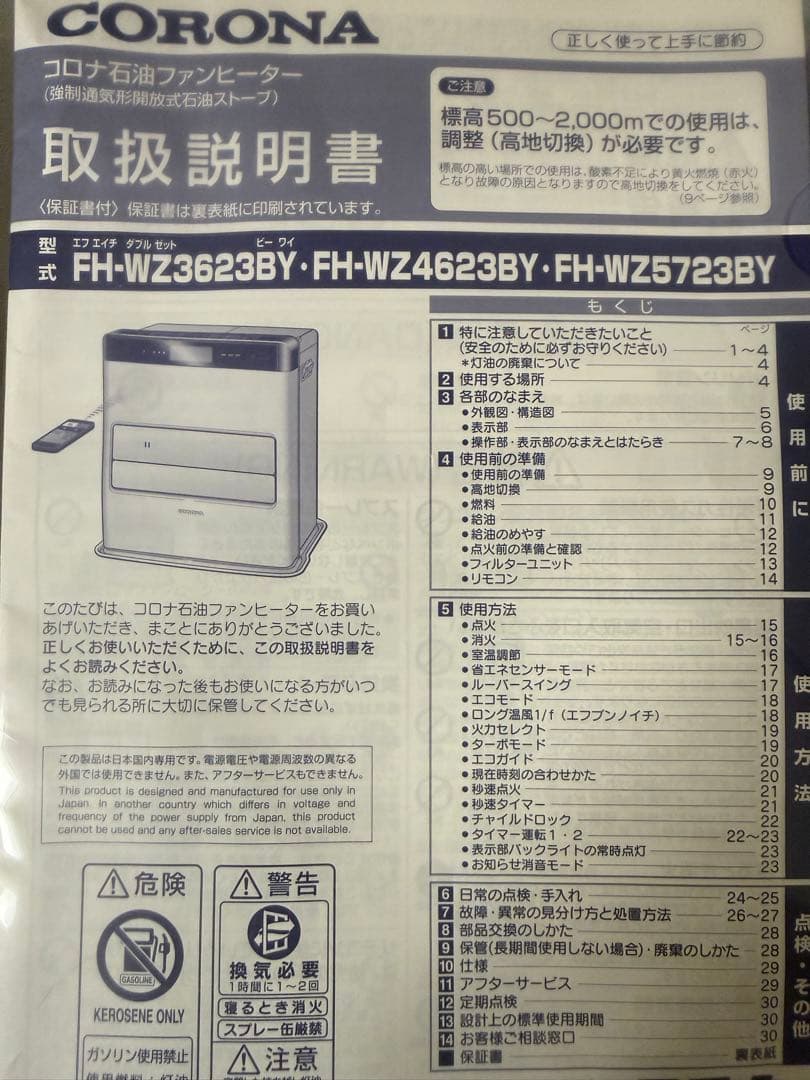 CORONA 石油ファンヒーター ホワイトFH-WZ3623BY