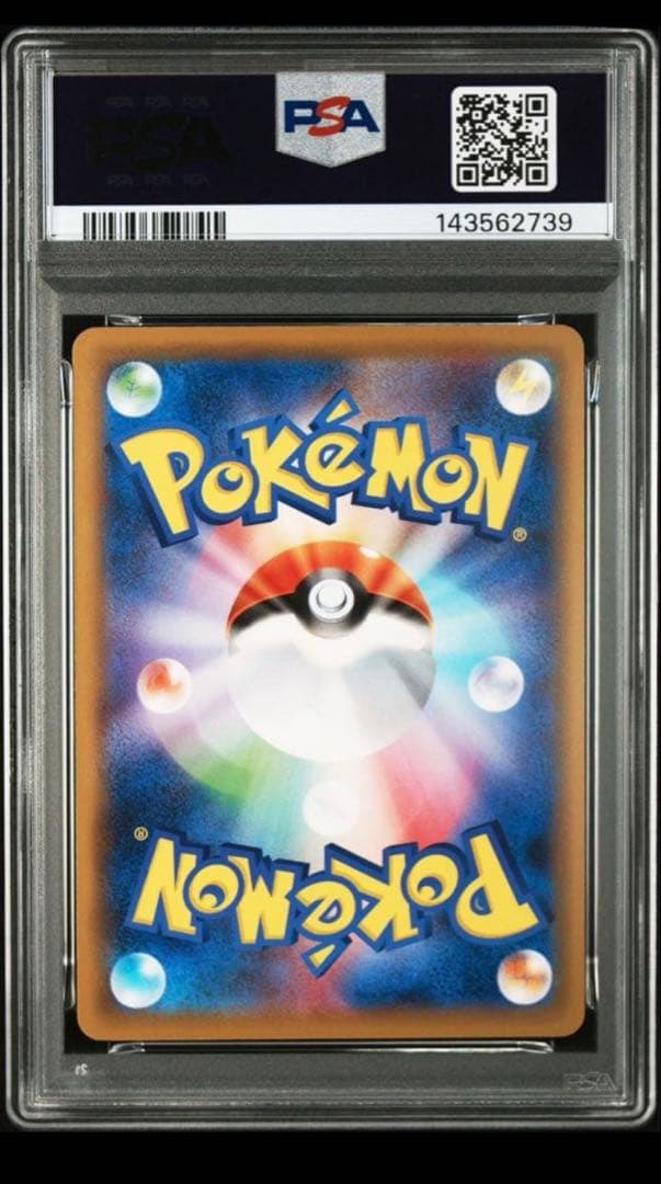 【PSA10】サーナイトEX 015/048 エクストラレギュレーションBOX