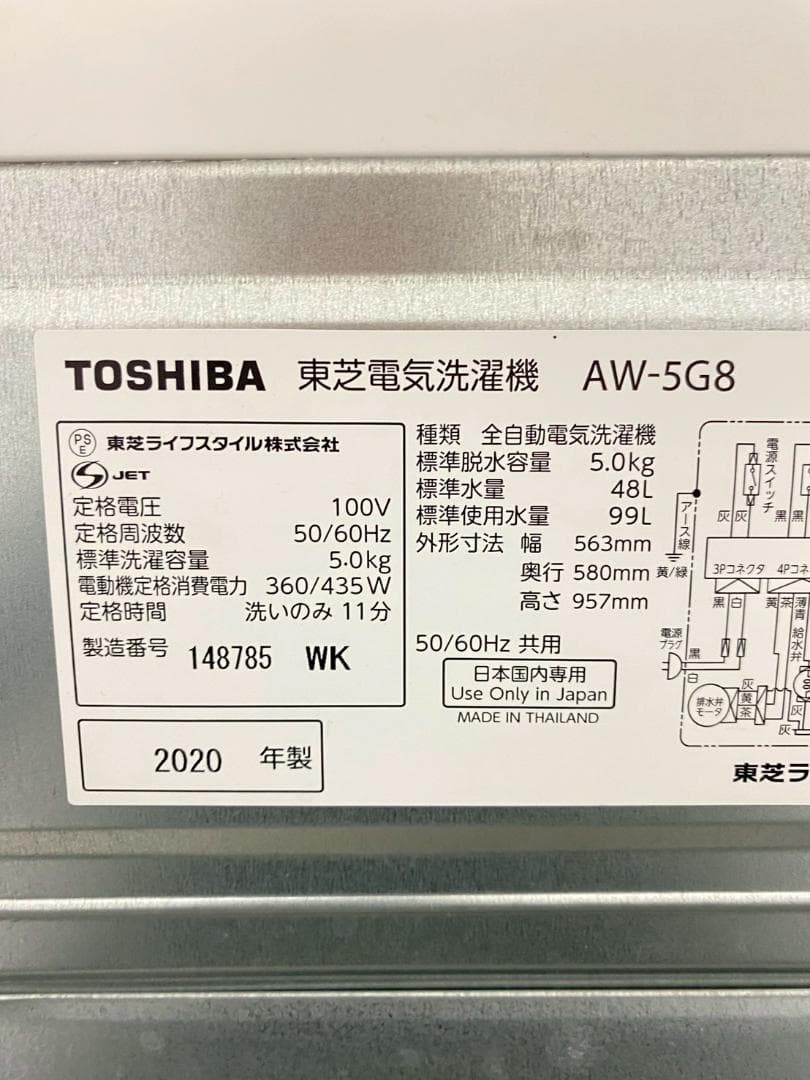 冷蔵庫 洗濯機 家電セット 一人暮らし 東京 神奈川 千葉 埼玉 F28h