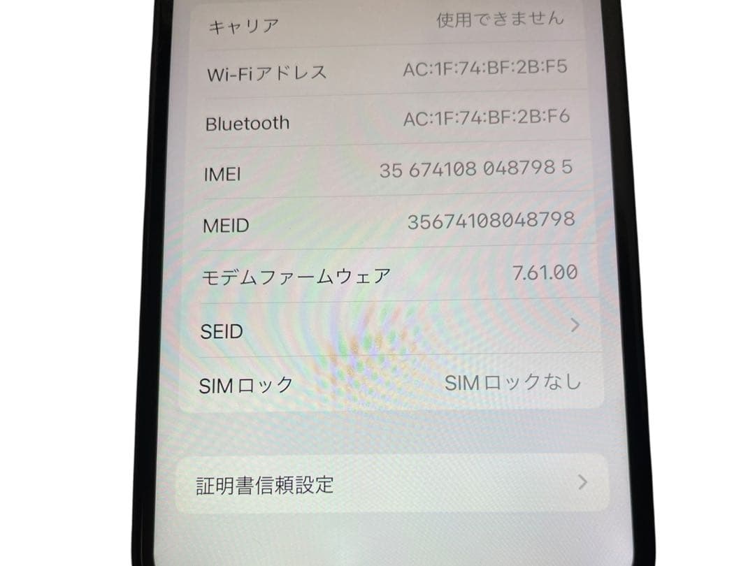 iPhone X シルバー バッテリー100% SIMフリー　256GB