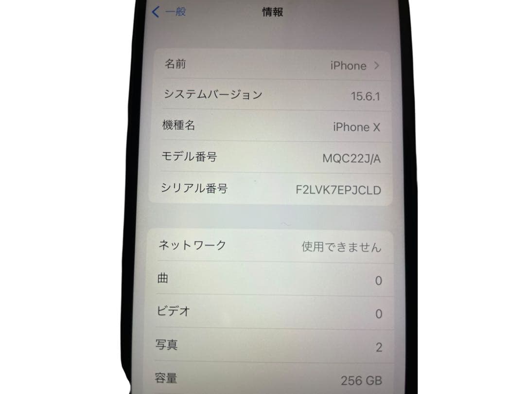 iPhone X シルバー バッテリー100% SIMフリー　256GB