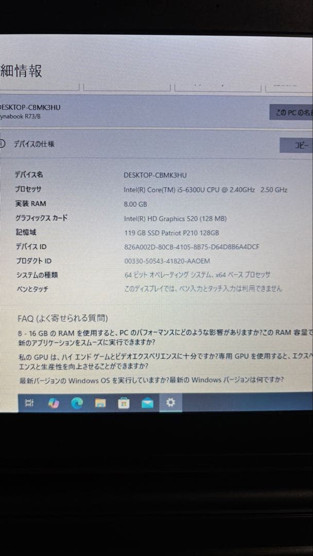 TOSHIBA SSD128GB メモリ8GB R73 東芝 ノートPC