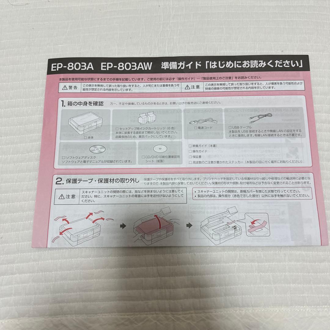 Epson EP-803AW インクジェットプリンター
