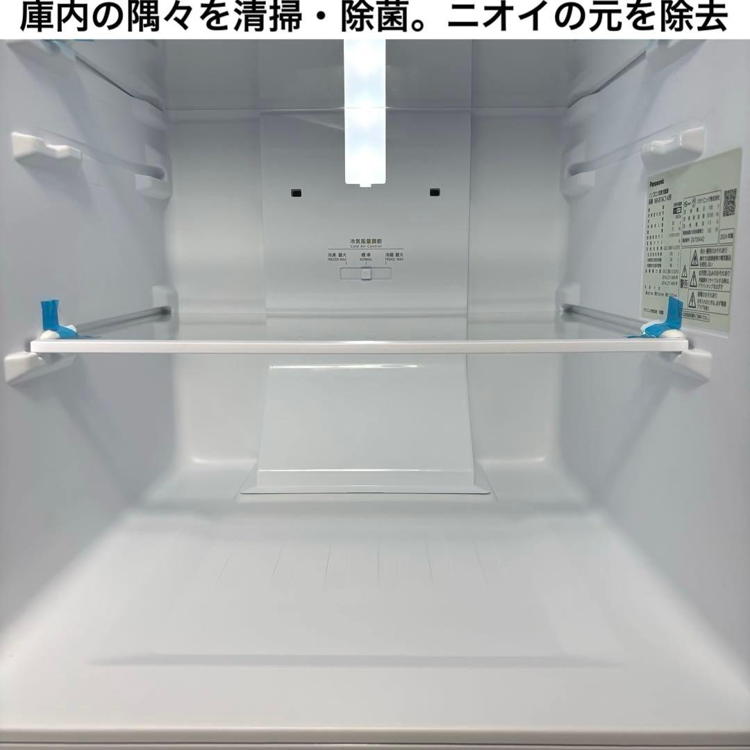 2024年製 冷蔵庫 一人暮らし 単身用 小型 保証付 送料無料 パナソニック
