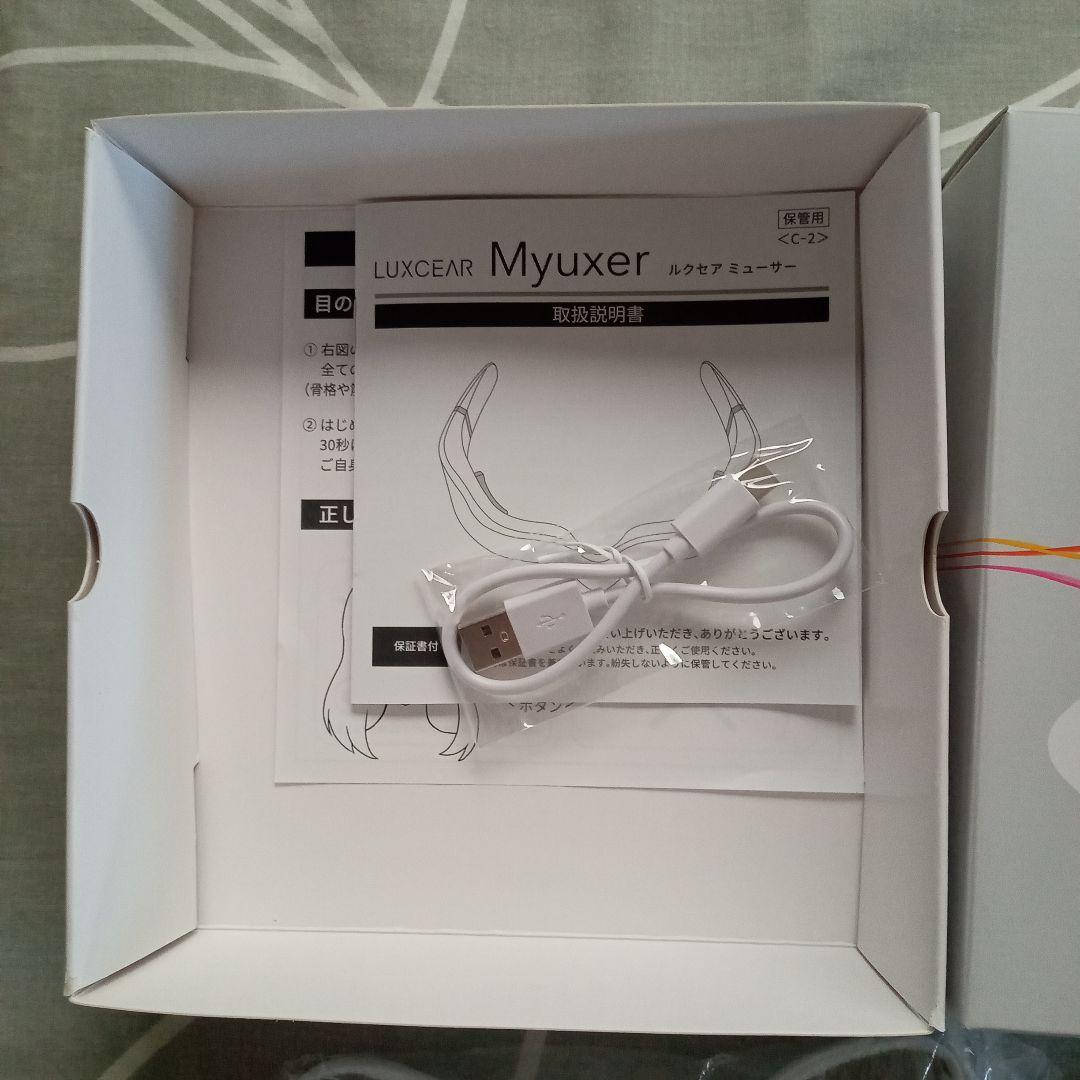 LUXCEAR Myuxer（ルクセア ミューサー）【目元専用美顔器】