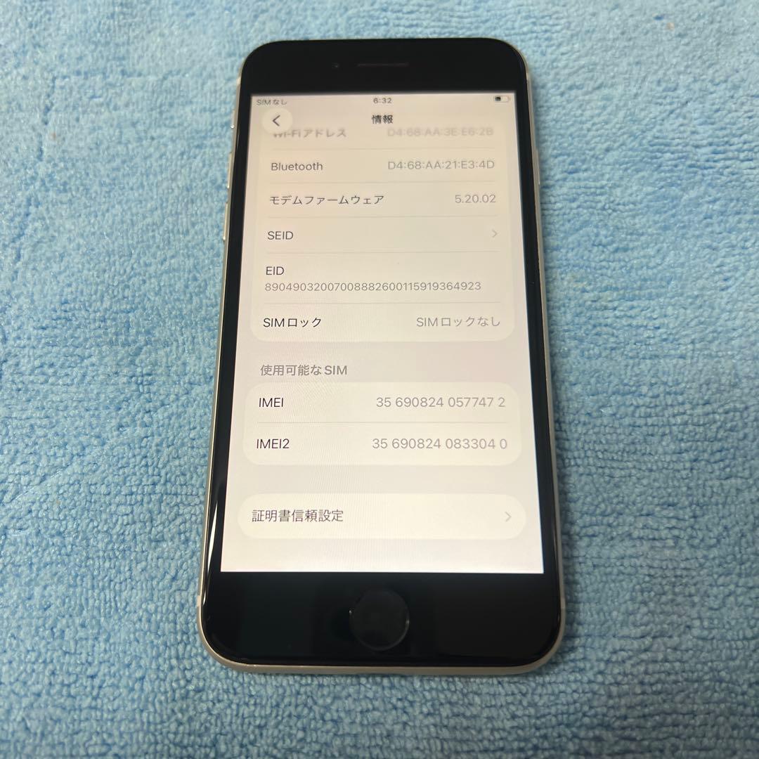 Apple iPhone SE3 第3世代 128GB SIMフリー
