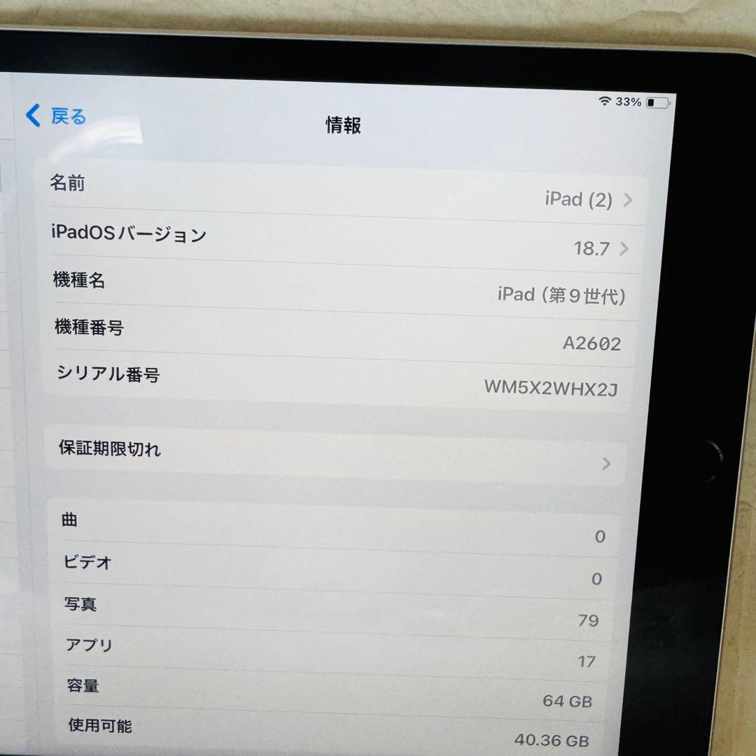 Apple iPad 第9世代 64GBシルバー Wi-Fiモデル