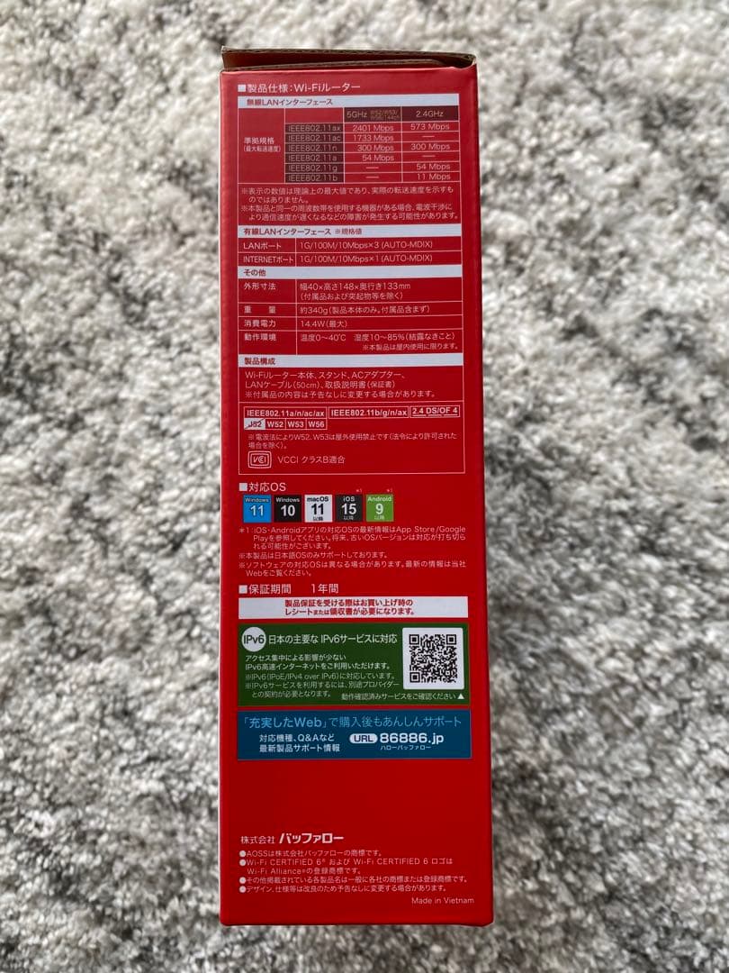 【美品】BUFFALO WSR3000AX4P-BK Wi-Fi 6ルータ