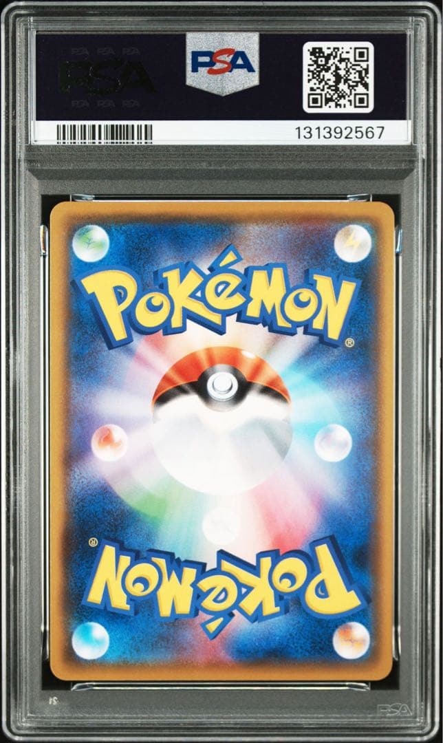 【PSA10】レックウザ　アメイジングレア