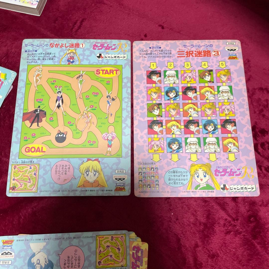 美少女戦士セーラームーン (旧)ジャンボカードダス　おまとめ19点セット