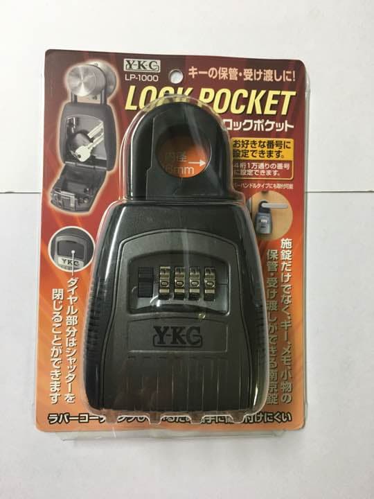 YKC 吉野金物 ロックポケット LP-1000×2個
