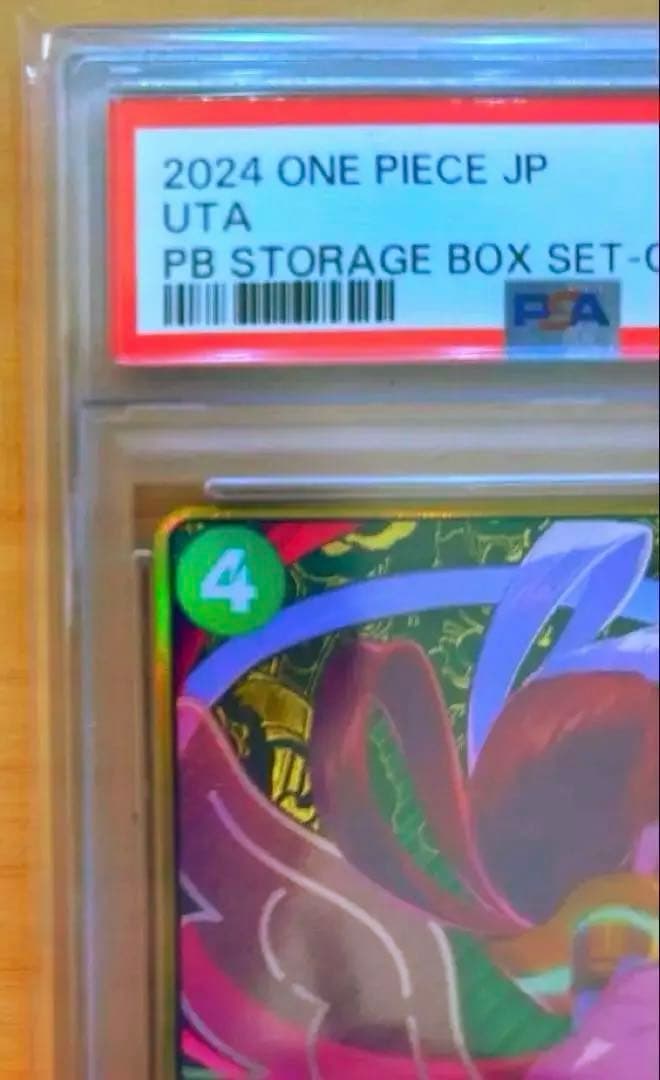 PSA10 ウタ　ST16-001 金縁