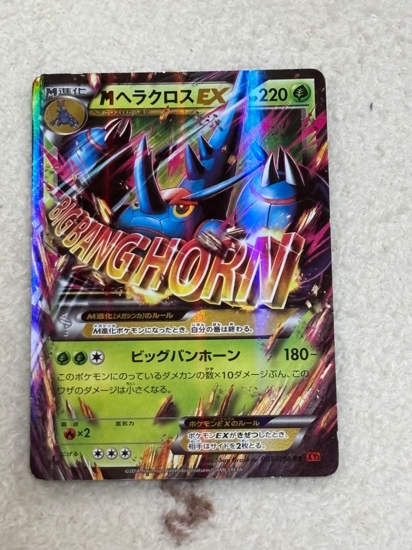 ポケモンカードEX13枚