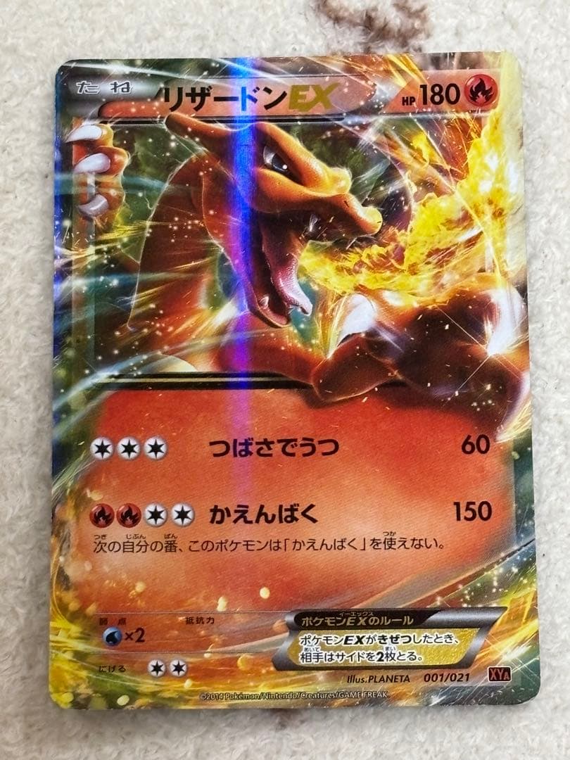 ポケモンカードEX13枚