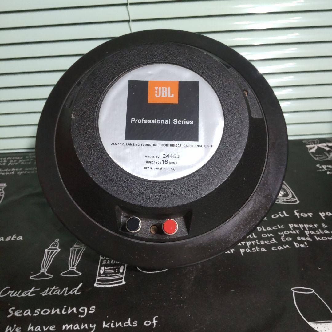 JBL 2445J　2インチ 16Ω　ワイドレンジ ドライバーユニット R
