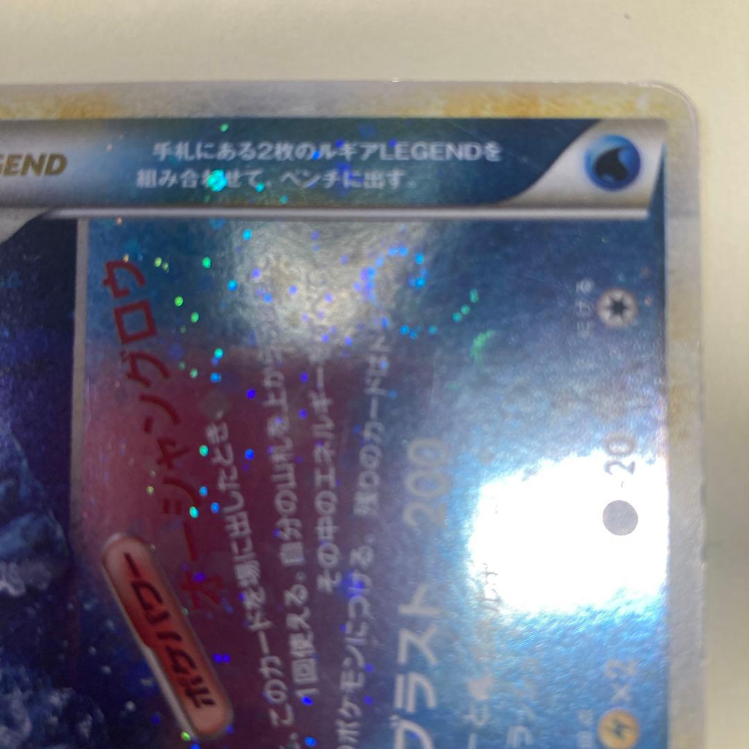 ルギアレジェンド　ルギアlegend