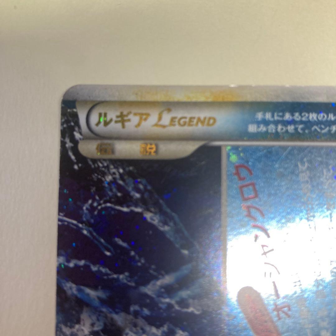 ルギアレジェンド　ルギアlegend