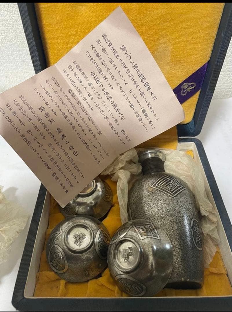 本錫 錫半商店 継心？ 徳利 お猪口 酒器セット アンティーク