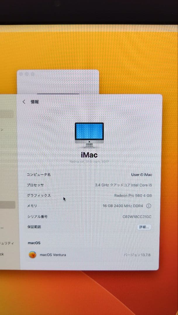 Macデスクトップ iMac Retina 4K 21.5' 2017