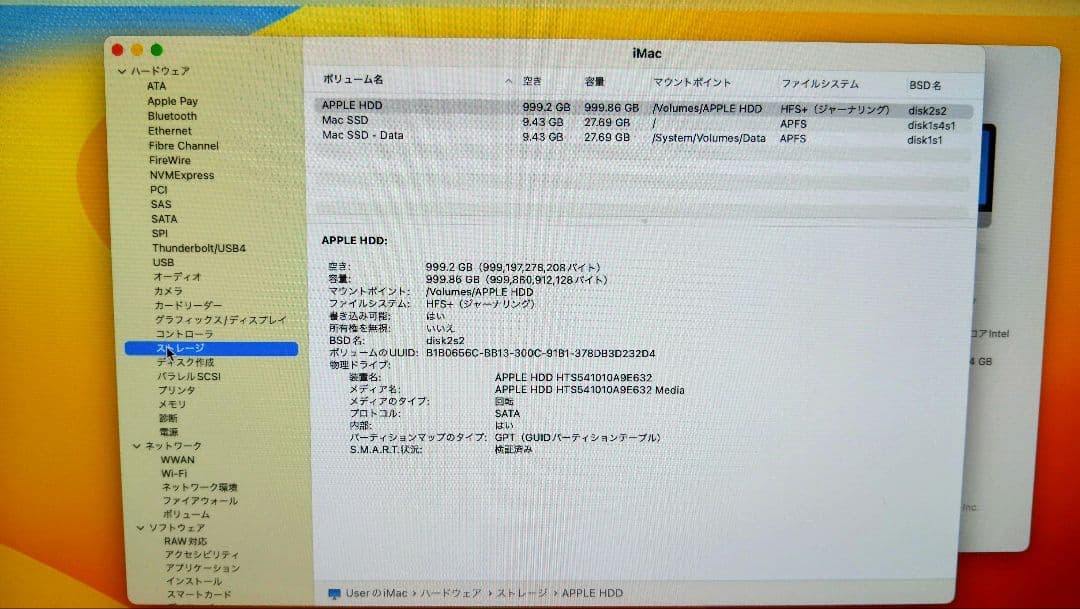 Macデスクトップ iMac Retina 4K 21.5' 2017