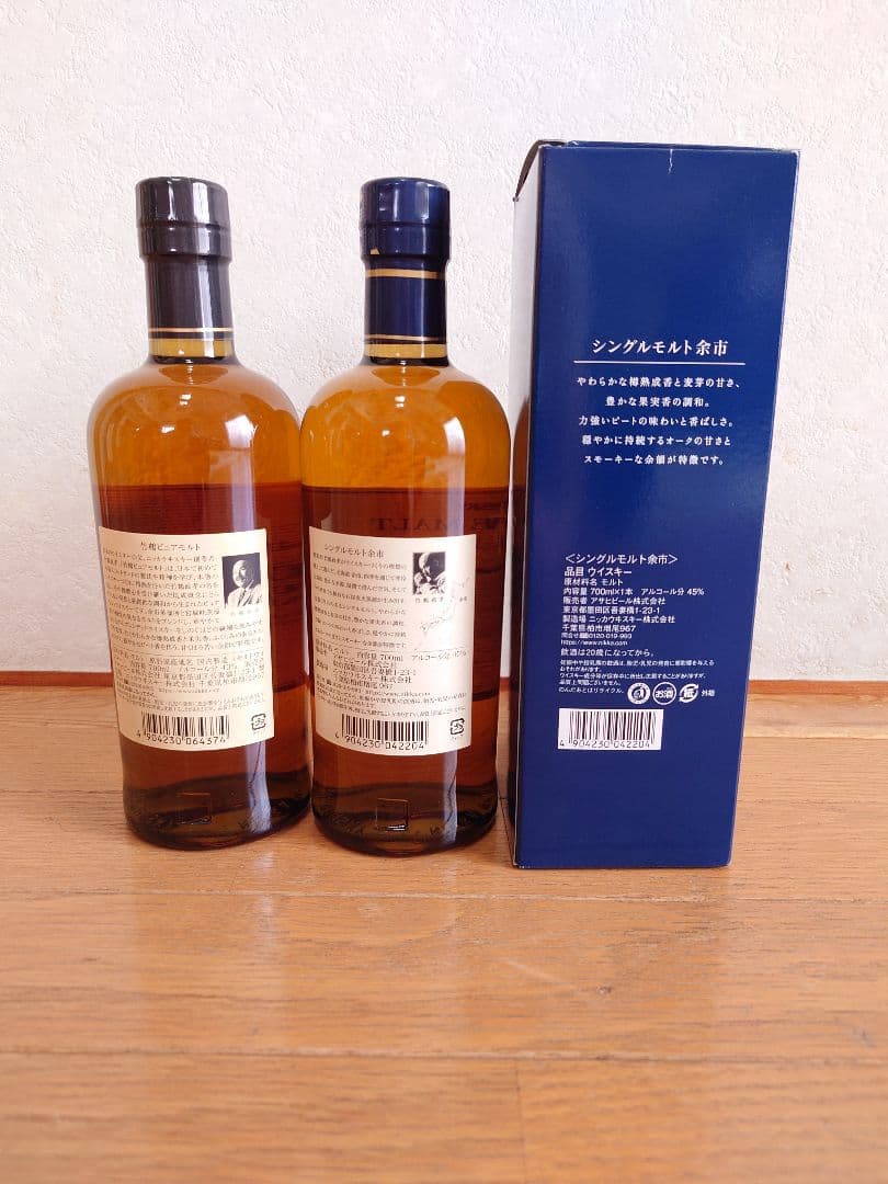 ③ニッカウィスキー　竹鶴ピュアモルト700ml 　余市シングルモルト700ml