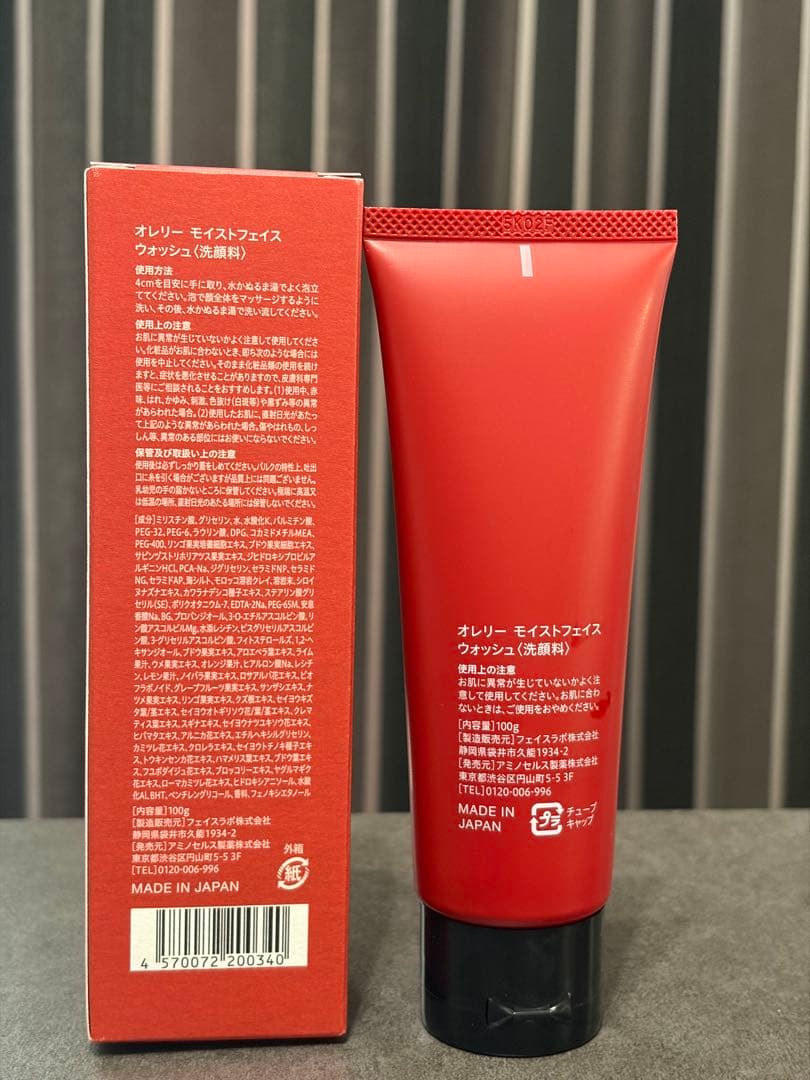 オレリー 新品未開封 クレンジング 洗顔 各1本セット　バラ売り可
