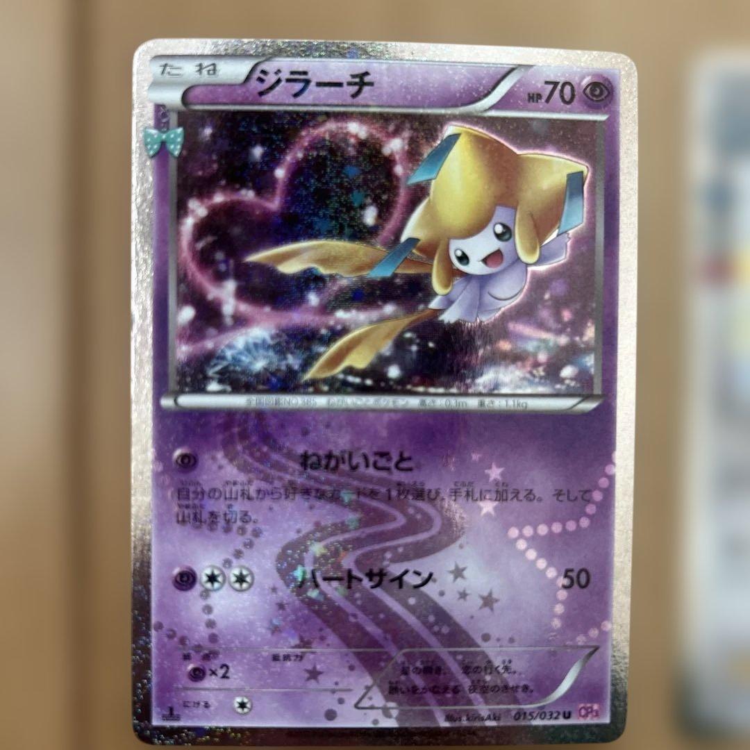 ジラーチ チルタリス ポケキュン