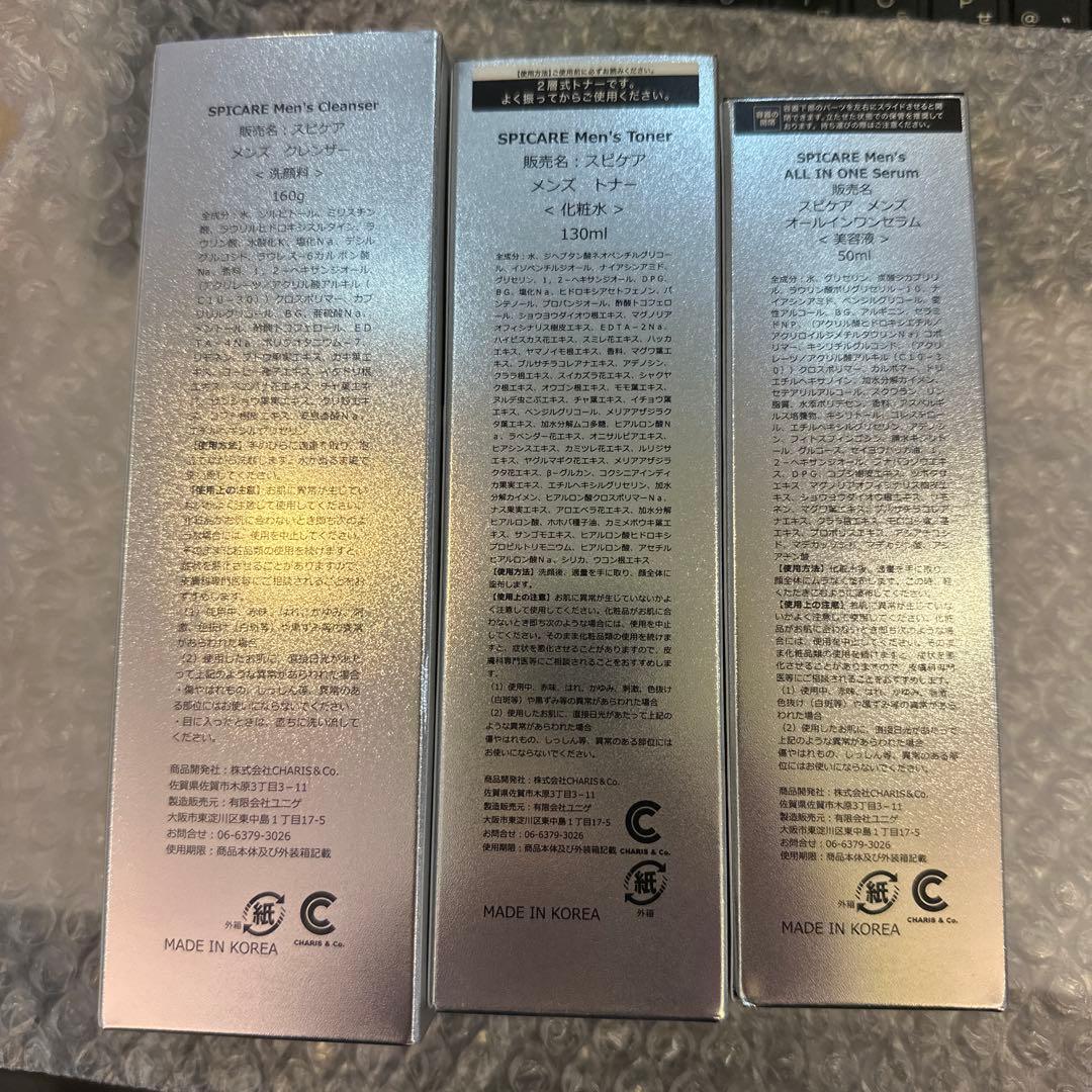 SPICARE 3本セット