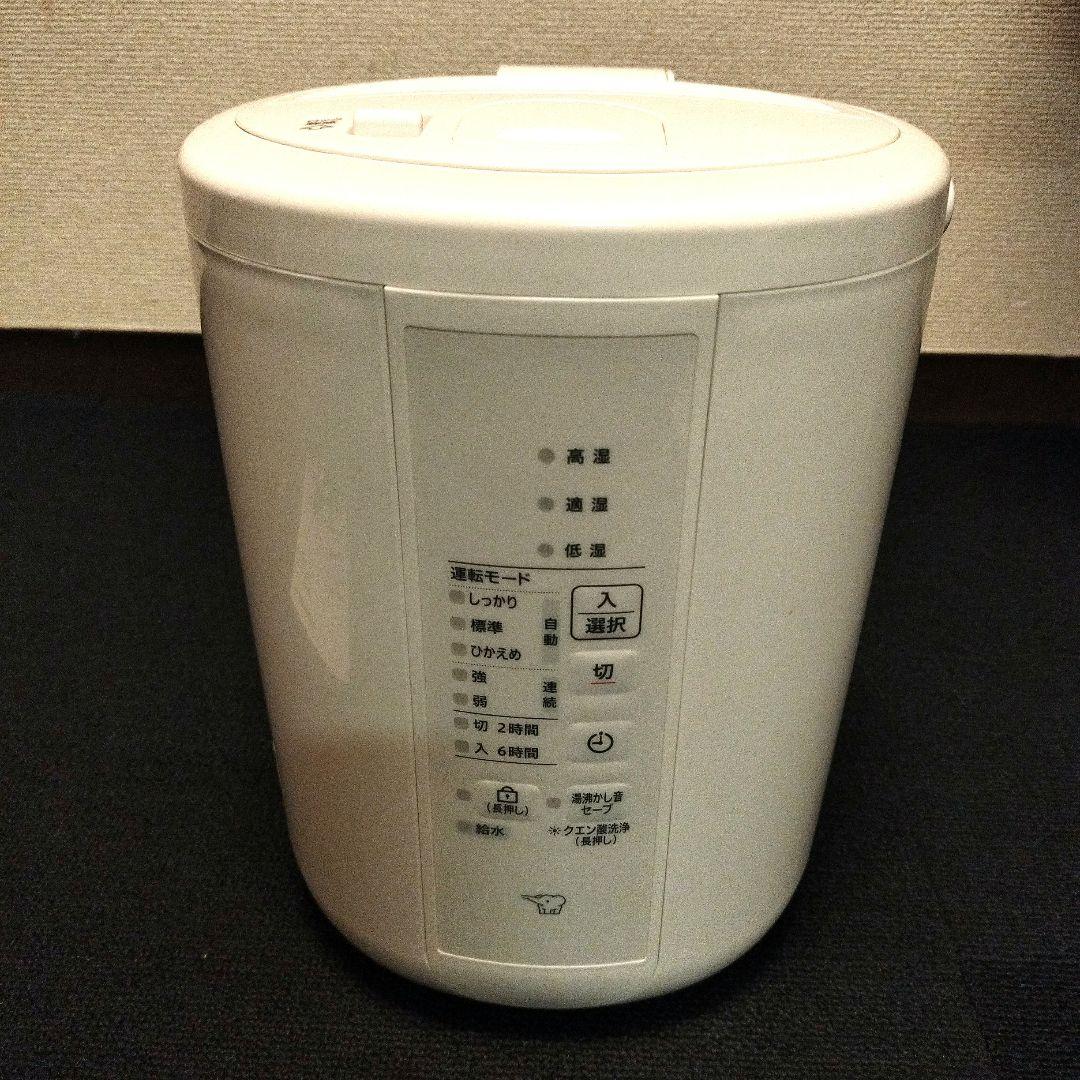 【2024年式】象印 スチーム式加湿器 EE-RT35 2.2L