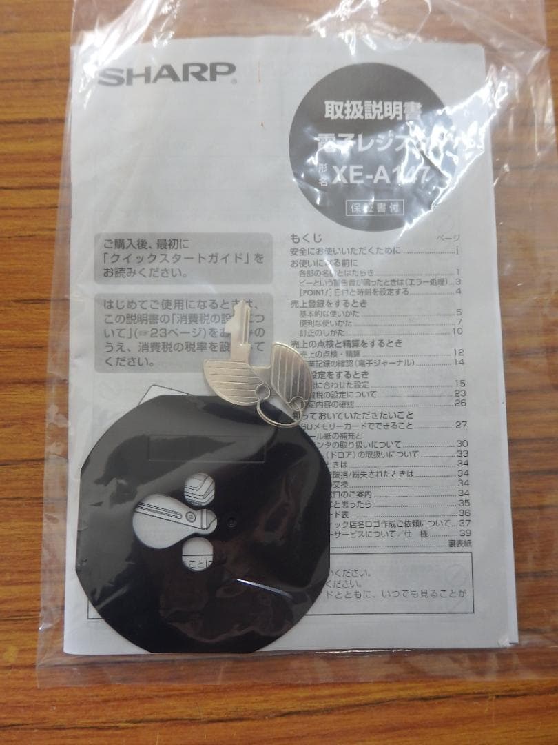 0230 ほぼ新品 設定無料 SHARP XE-A147-W レジスター