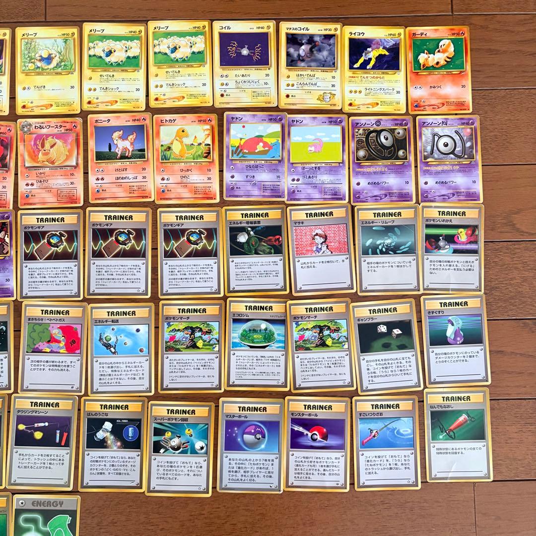 ミ*ル様 ポケモンカード 旧裏 170枚 まとめ売り