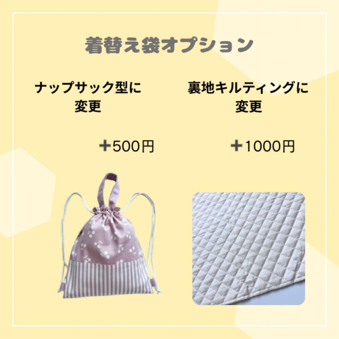 残りわずか　入園6点セット　入学セット　入園セット　チェリー柄