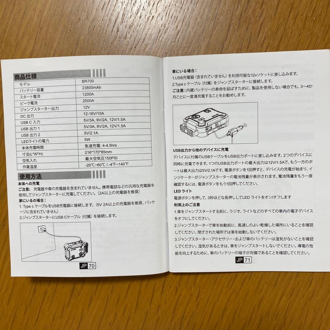 BUTURE BR700 ポータブルジャンプスターター