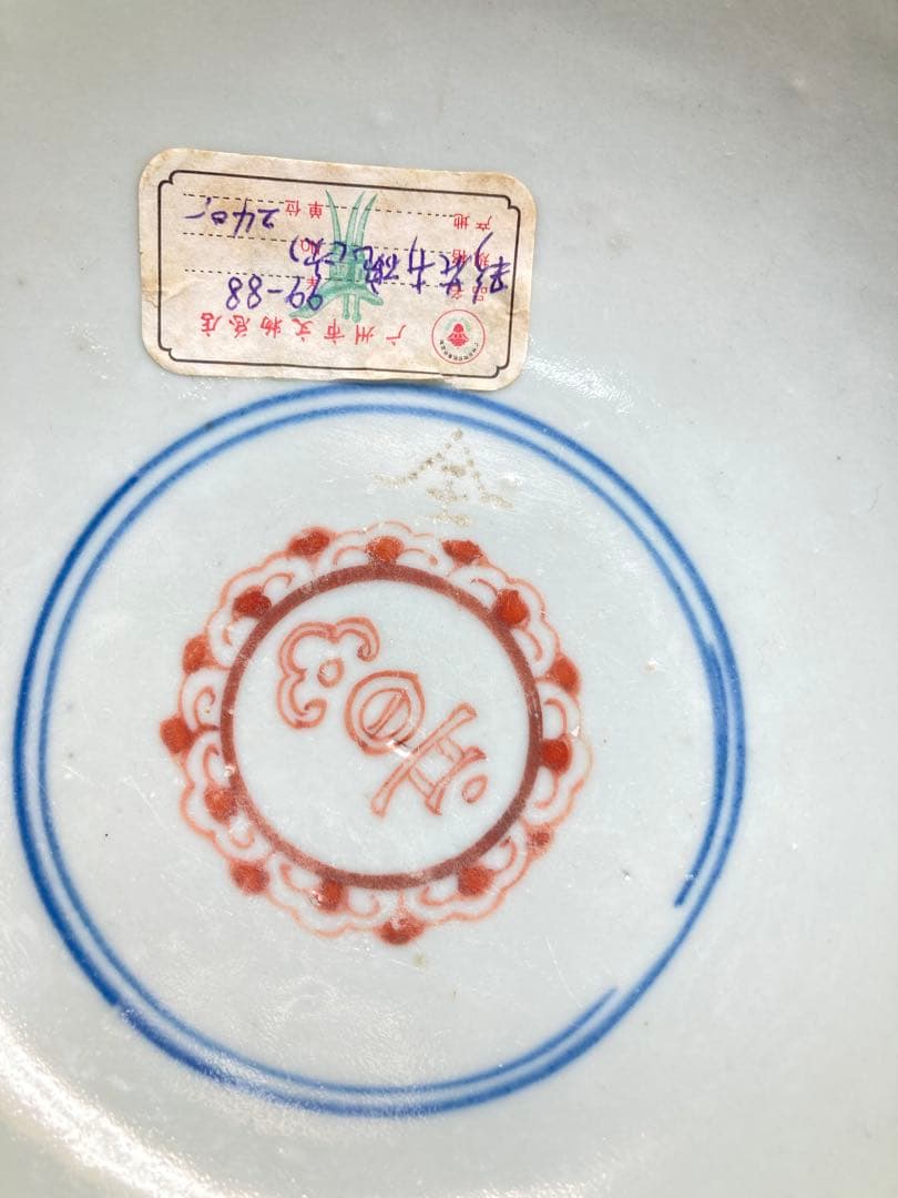 清時代　中国古玩 五彩華吉祥如意紋碗 広州市文物総店紙箱付　唐物古陶磁古作 美品
