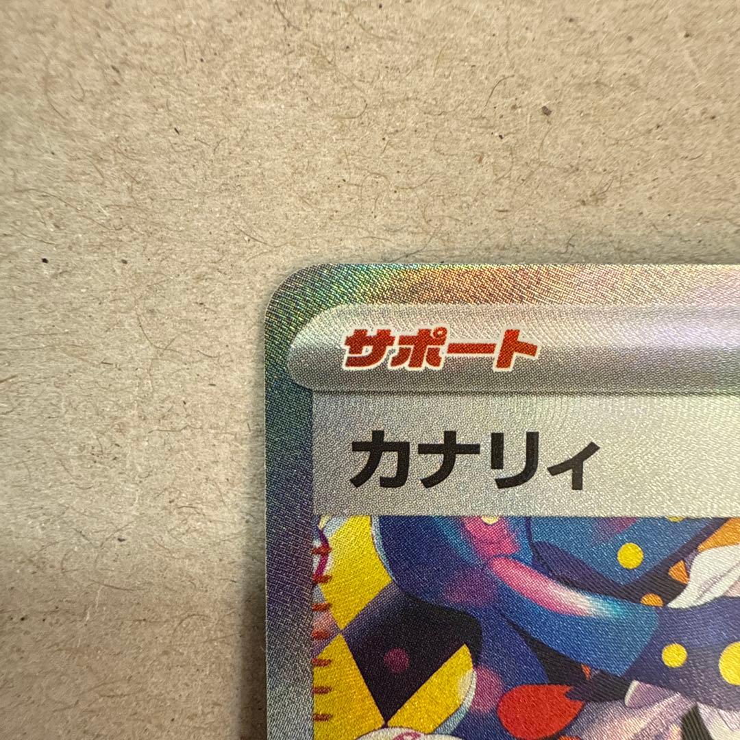 ポケモンカードゲーム　メガドリームex カナリィ SAR