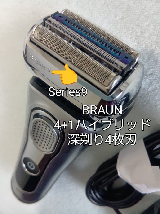 JIMMY様ブラウン最高峰 Series 9 洗浄器対応モデル 新品未使用❣️